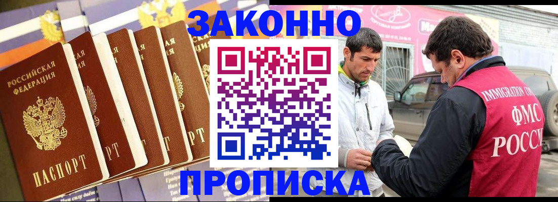 прописка для школы в Кукморе