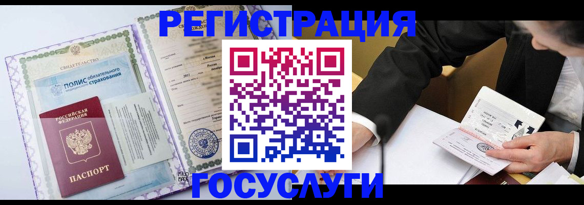 прописка в квартире в Кукморе