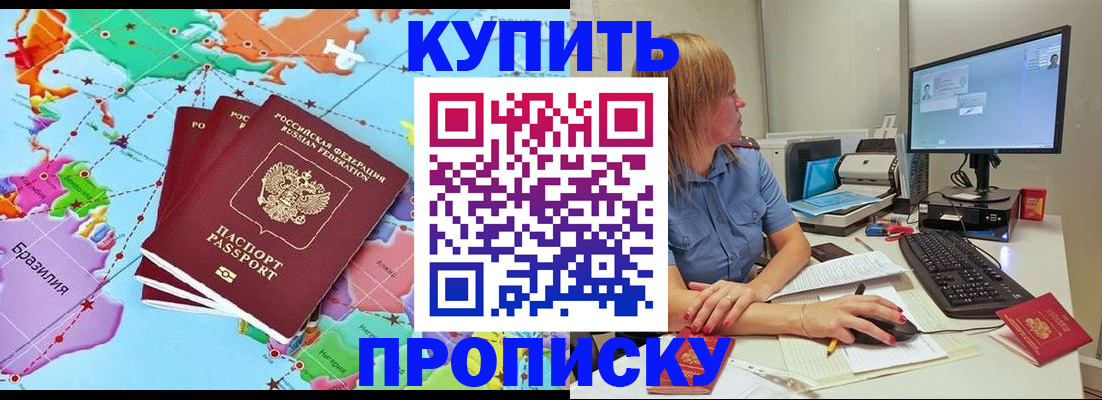 прописка от собственника в Кукморе