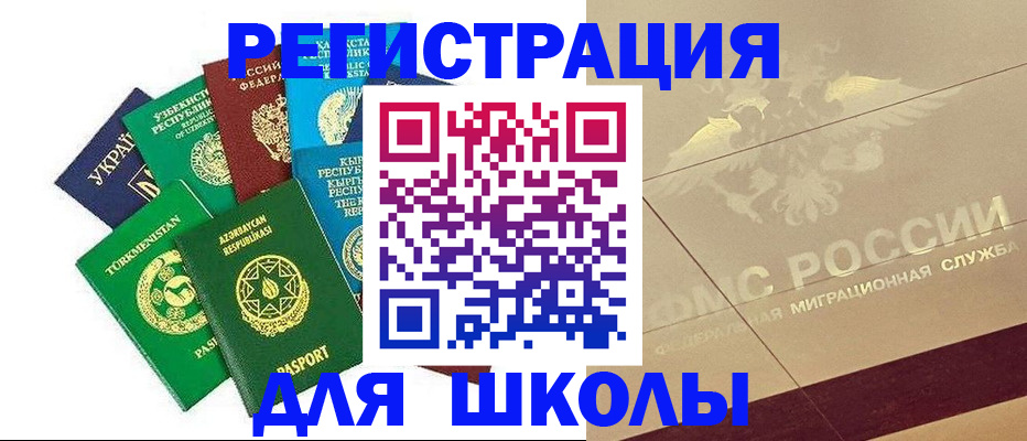прописка в Кукморе