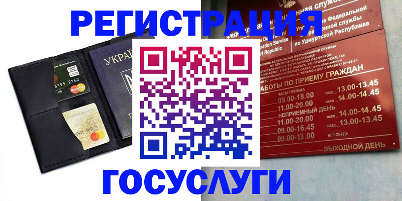 прописка паспорт в Кукморе