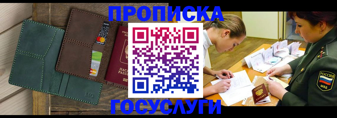 временная регистрация гарантия в Кукморе